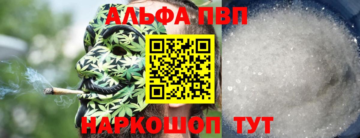 APVP мука Светлоград