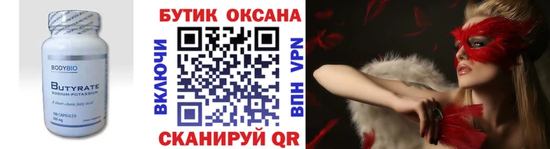 БУТИРАТ жидкий экстази  Светлоград 