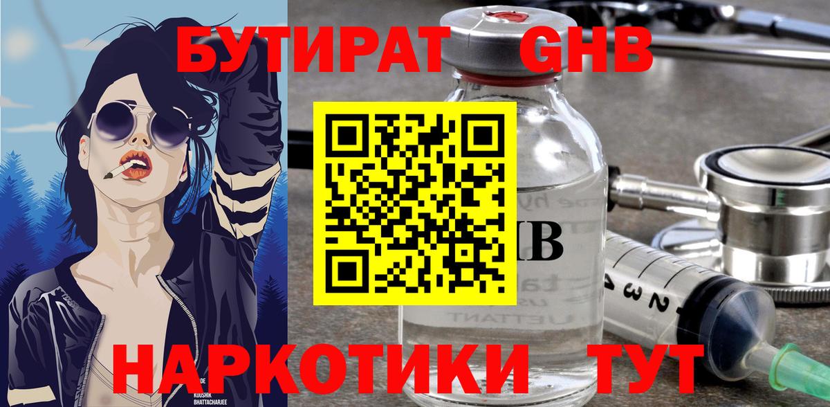 Бутират оксана  Вход с VPN  Бутират  Светлоград 