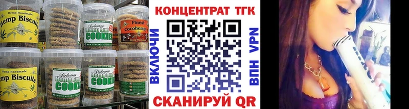 Canna-Cookies конопля  Светлоград 
