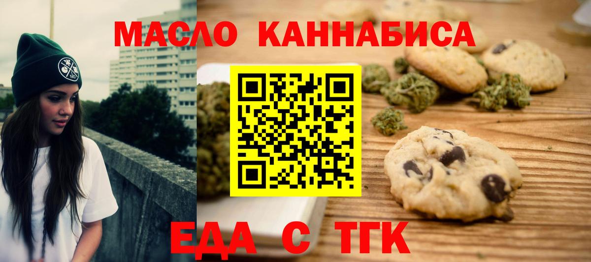 Canna-Cookies конопля Светлоград