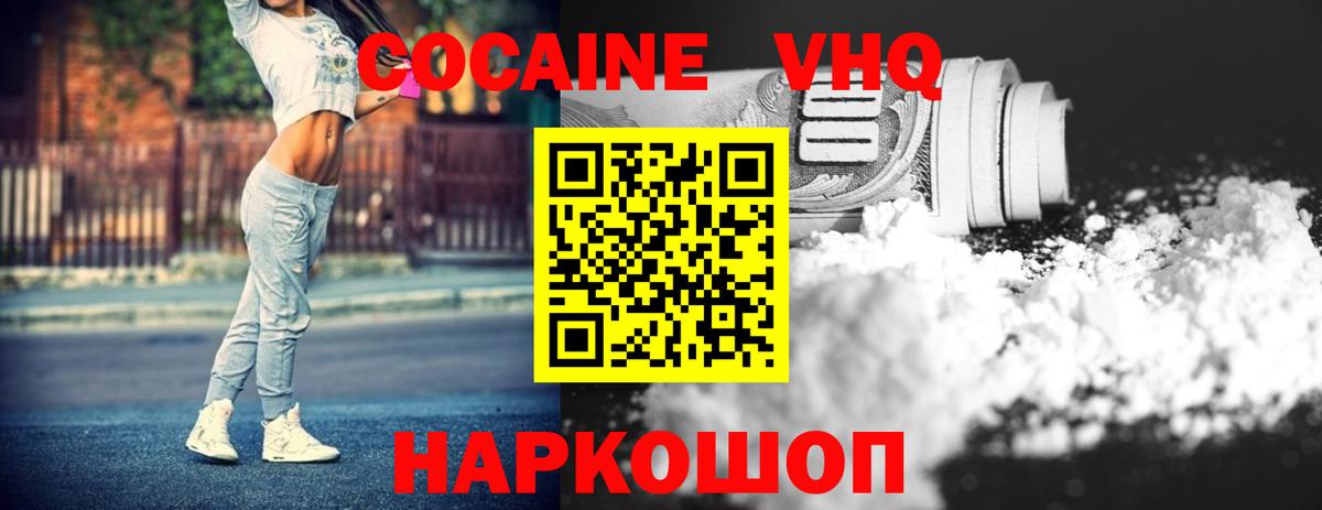 Cocaine Колумбийский Светлоград