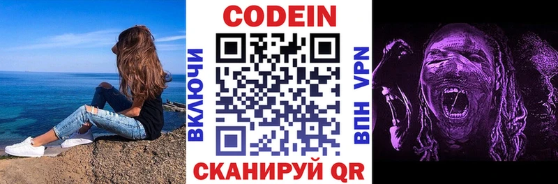 Codein Purple Drank Светлоград