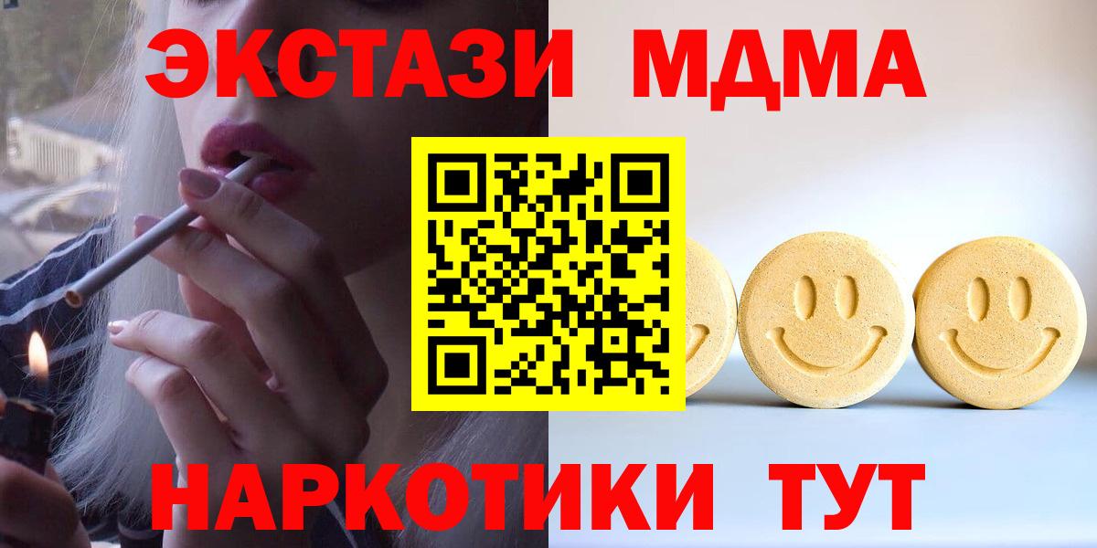 ЭКСТАЗИ  Вход с VPN  Светлоград  Экстази диски 