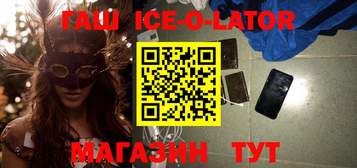 купить наркоту  ГАШ Cannabis  Вход с VPN  Светлоград 