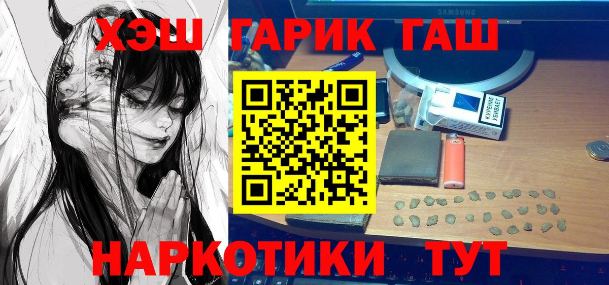 Гашиш гашик Светлоград