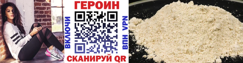 даркнет официальный сайт  где купить наркоту  Светлоград  Героин Heroin 