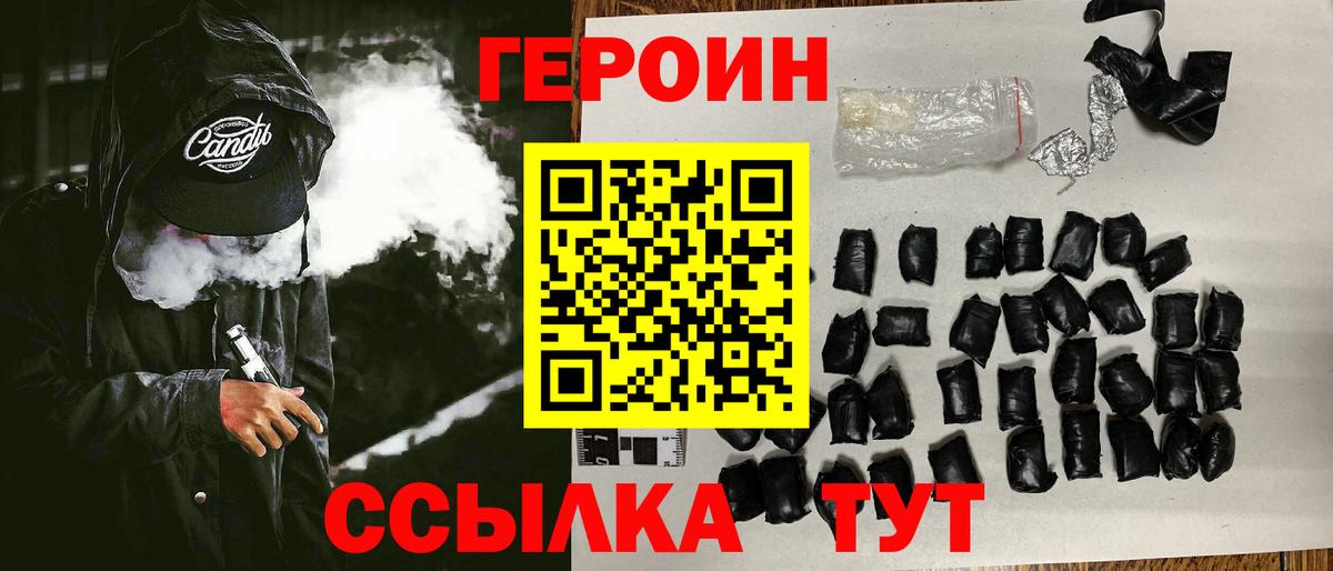 Героин гречка  Вход с VPN  Светлоград 