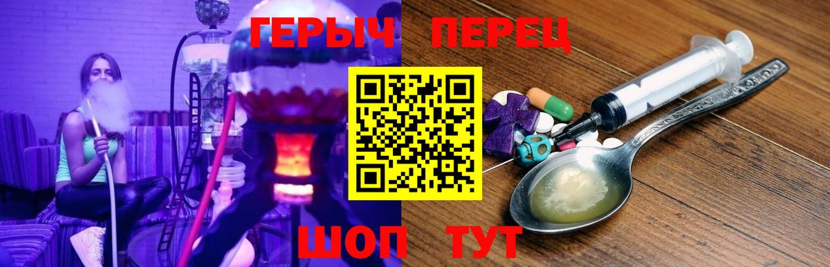 ГЕРОИН белый Светлоград