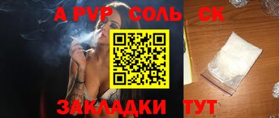 трава Бийск