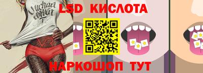 марки lsd Аргун