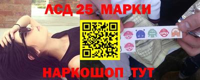 марки lsd Аргун