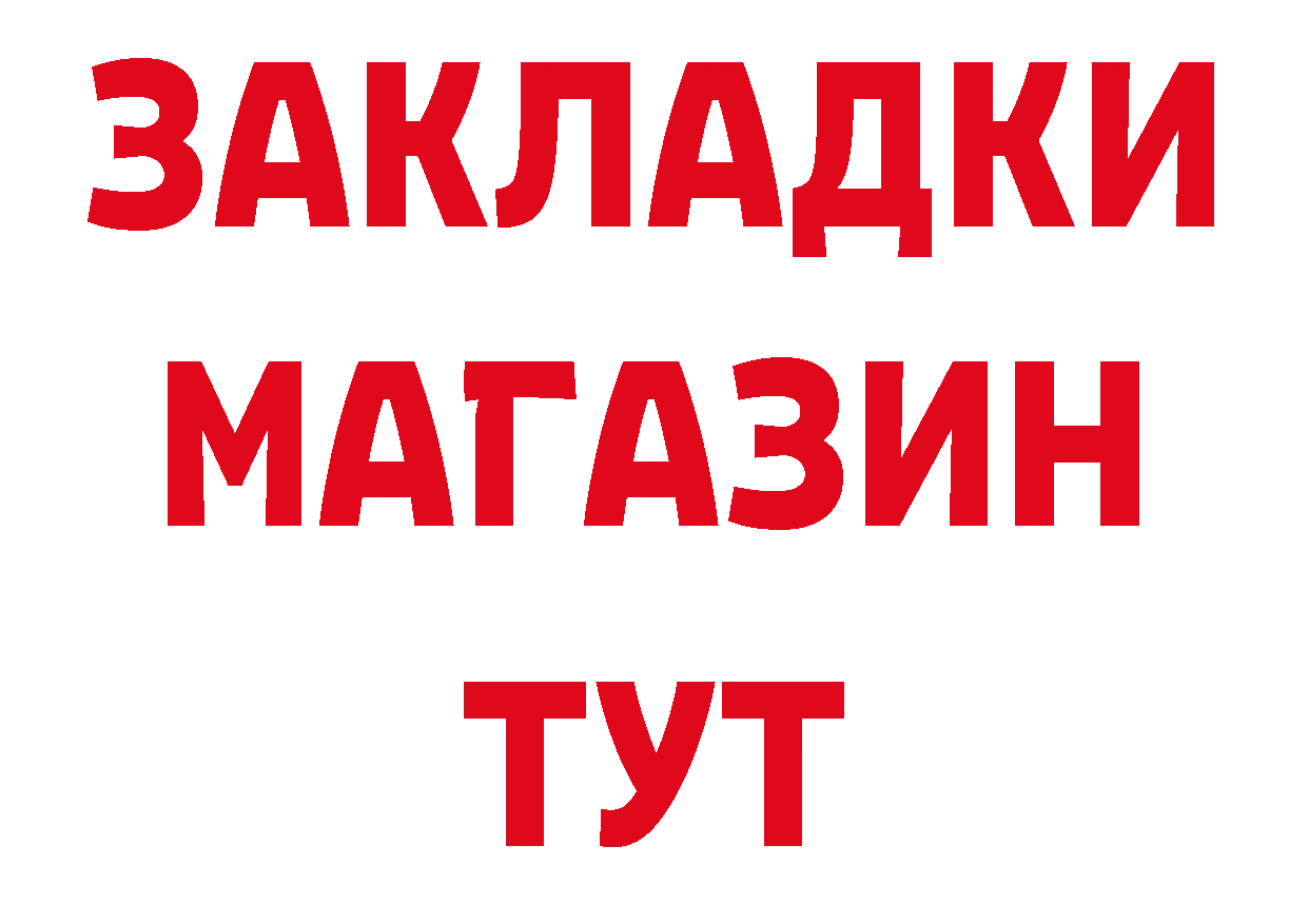 БУТИРАТ BDO 33% зеркало мориарти МЕГА Светлоград