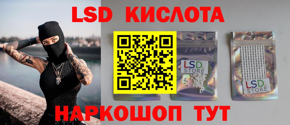 LSD-25 экстази кислота  ЛСД экстази ecstasy  Светлоград 