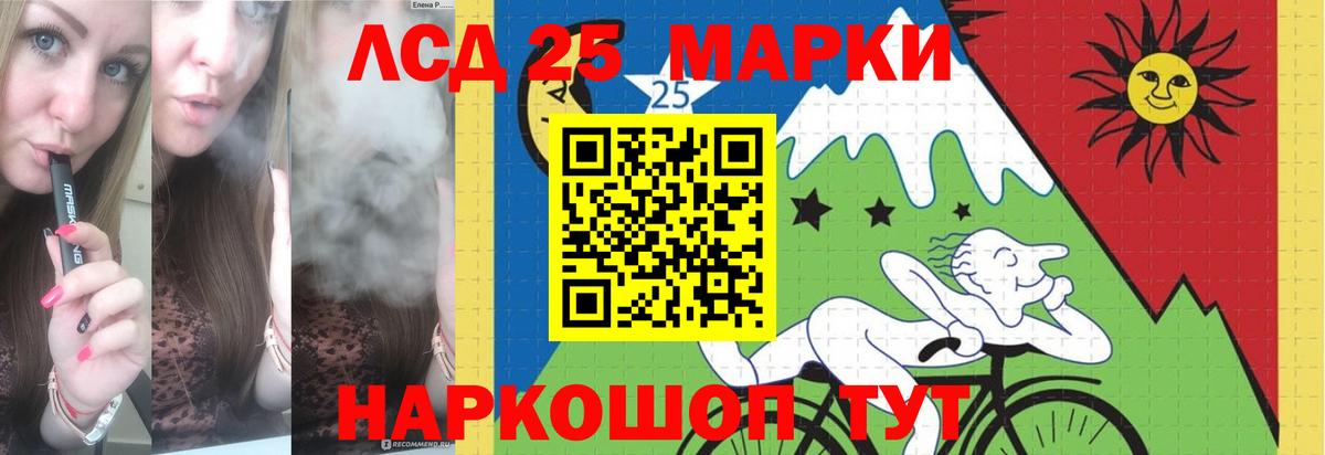 ЛСД экстази кислота Светлоград