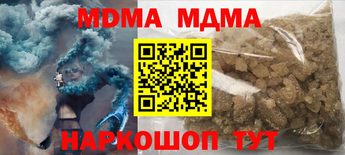 MDMA  MDMA Molly  Светлоград  MDMA crystal 