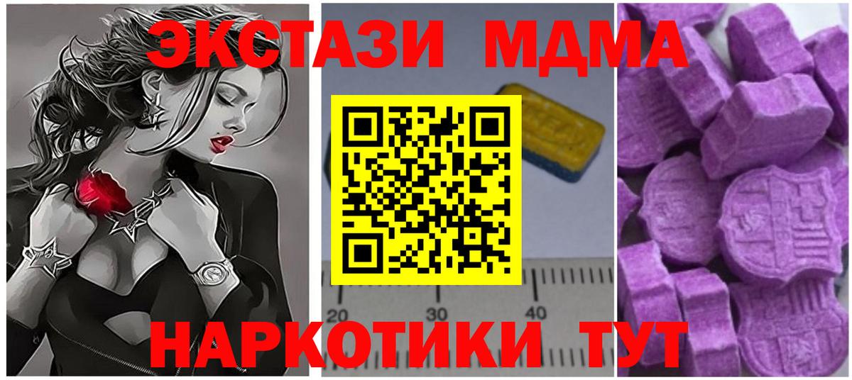 MDMA  МДМА Molly  Вход с VPN  Светлоград 