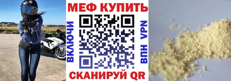 Мефедрон 4 MMC  Светлоград 