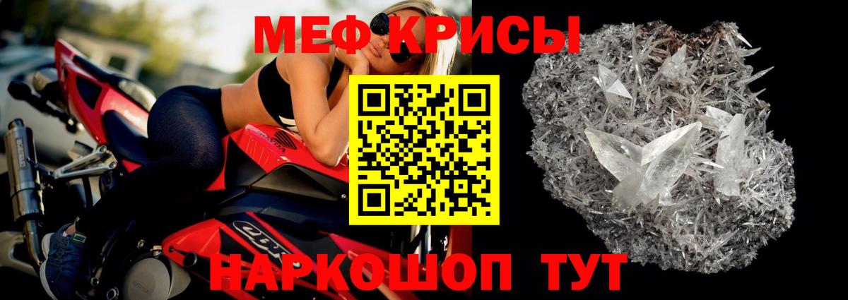 МЯУ-МЯУ  Меф мяу мяу  где можно купить   МЯУ-МЯУ мука  Светлоград 