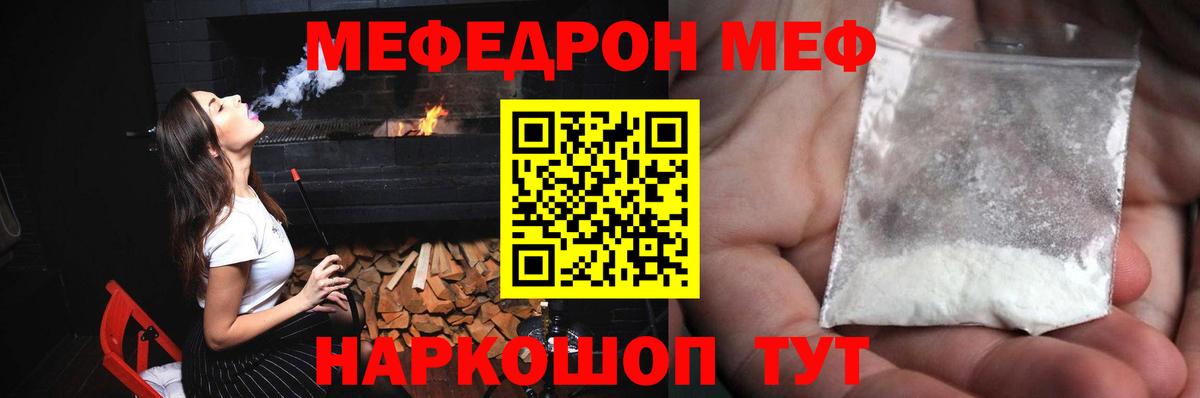 Меф  Вход с VPN  Светлоград  МЯУ-МЯУ mephedrone 