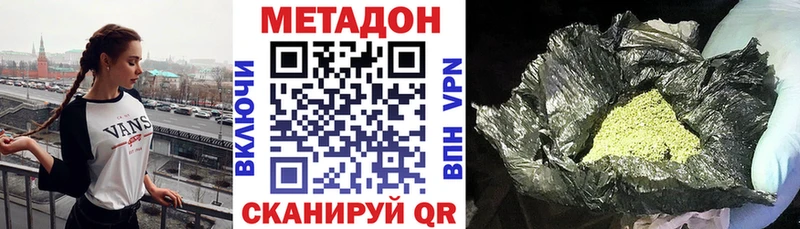 Метадон кристалл  Светлоград 