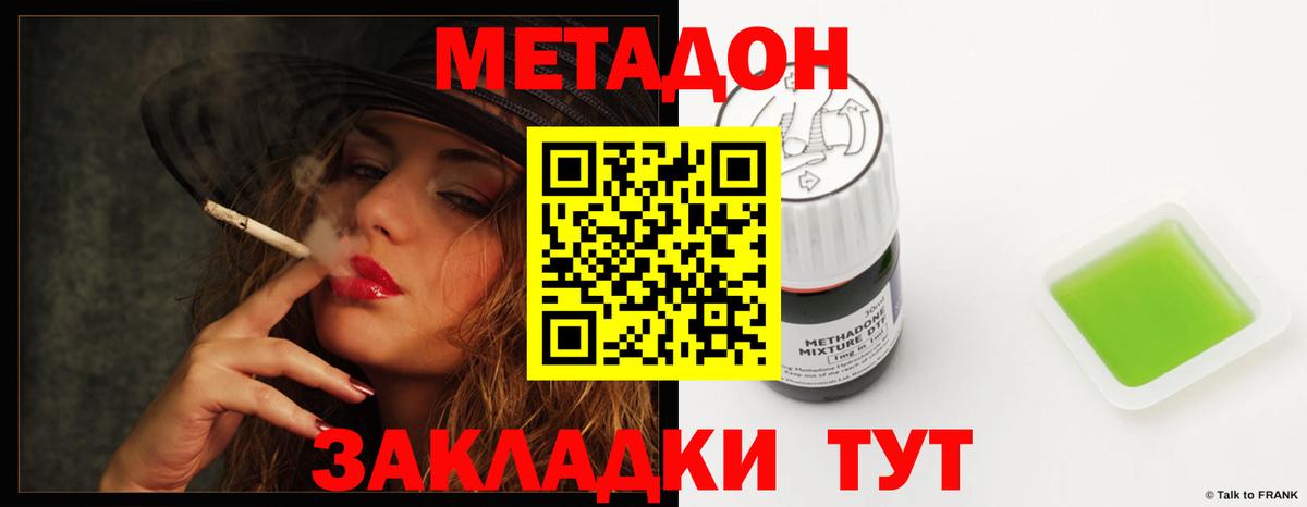 МЕТАДОН мёд  Вход с VPN  Светлоград 