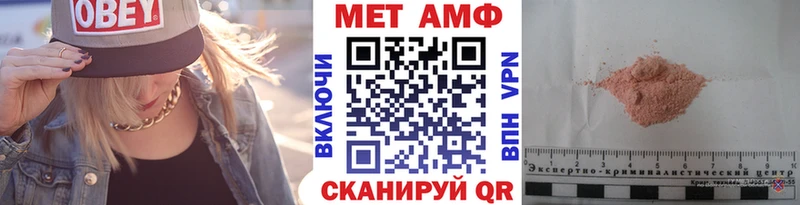 Метамфетамин винт  Светлоград 