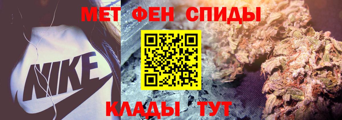 Метамфетамин кристалл Светлоград