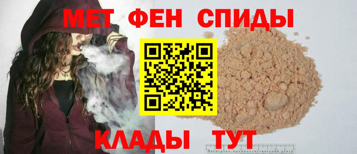 МЕТАМФЕТАМИН Декстрометамфетамин 99.9% Светлоград