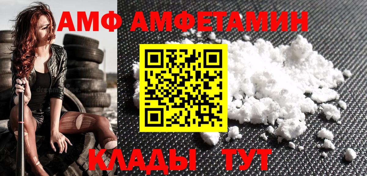 Первитин Methamphetamine  Вход с VPN  Первитин Methamphetamine  Светлоград 