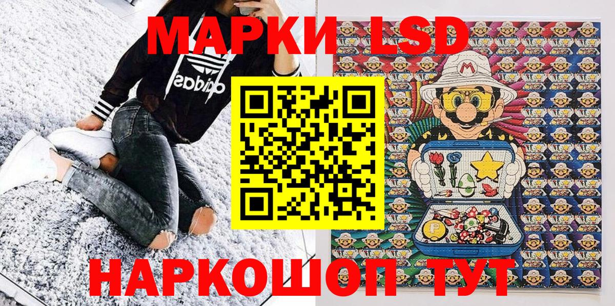 Марки N-bome 1,5мг  Марки 25I-NBOMe  Светлоград  Марки N-bome 1,5мг 