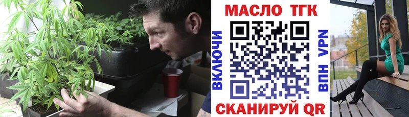 ТГК вейп с тгк  Светлоград 