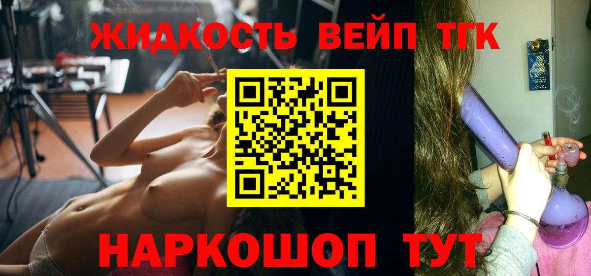 ТГК гашишное масло Светлоград