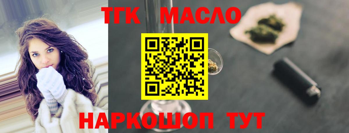 ТГК THC oil  Светлоград  Дистиллят ТГК THC oil 